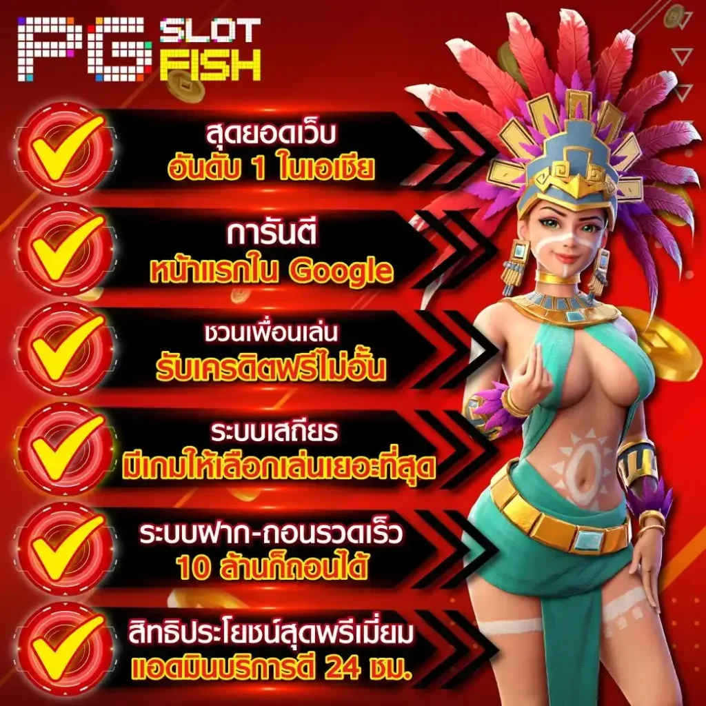 pgslot เว็บตรง